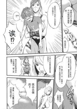 Page 117 of Seireki 2200 Nen no Ota