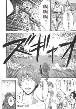 Page 127 of Seireki 2200 Nen no Ota