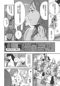 Page 135 of Seireki 2200 Nen no Ota