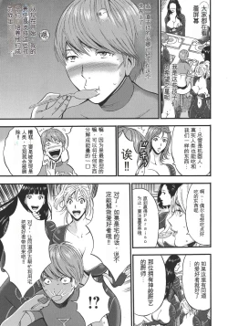 Page 136 of Seireki 2200 Nen no Ota