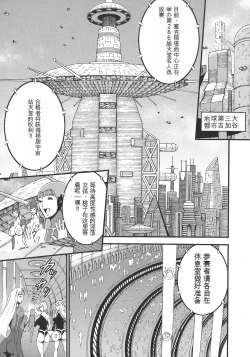 Page 150 of Seireki 2200 Nen no Ota