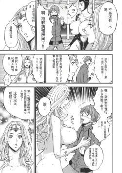 Page 15 of Seireki 2200 Nen no Ota