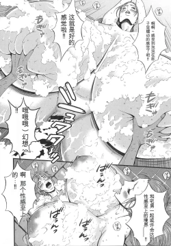 Page 165 of Seireki 2200 Nen no Ota