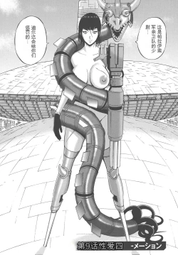 Page 173 of Seireki 2200 Nen no Ota