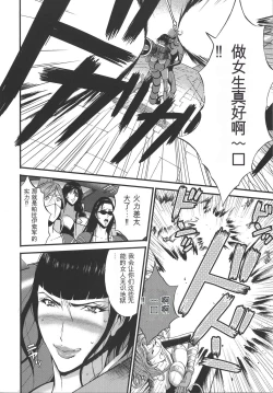 Page 175 of Seireki 2200 Nen no Ota