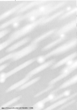 Page 192 of Seireki 2200 Nen no Ota