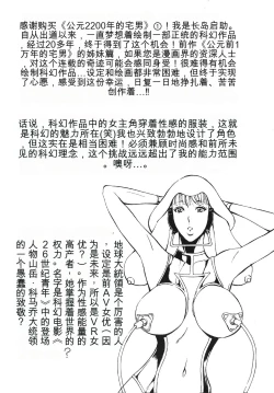 Page 193 of Seireki 2200 Nen no Ota