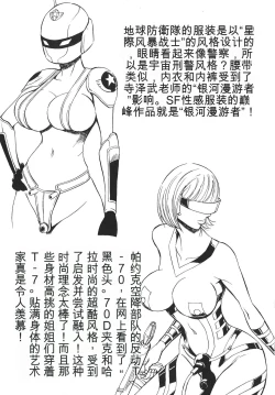 Page 194 of Seireki 2200 Nen no Ota