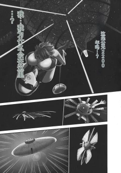 Page 25 of Seireki 2200 Nen no Ota