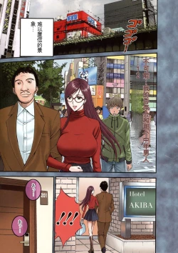 Page 3 of Seireki 2200 Nen no Ota