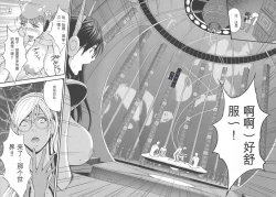 Page 50 of Seireki 2200 Nen no Ota