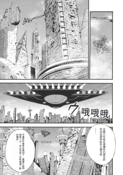 Page 66 of Seireki 2200 Nen no Ota
