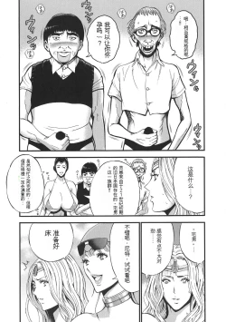 Page 91 of Seireki 2200 Nen no Ota