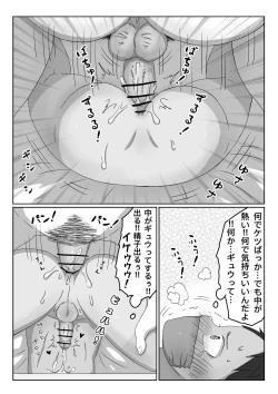 Page 11 of ごろた - 少年兵士にお仕置きと種付けする話
