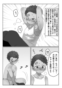 Page 2 of ごろた - 少年兵士にお仕置きと種付けする話