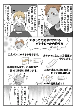 Page 11 of ごろた - 自家発電少年