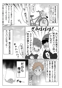 Page 7 of ごろた - 自家発電少年