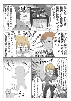 Page 9 of ごろた - 自家発電少年