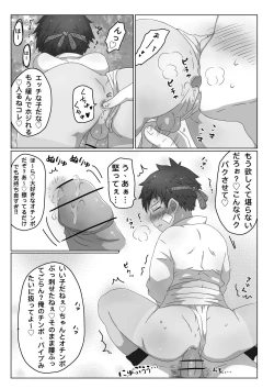 Page 8 of ごろた - ストーカーに染まる男の子。