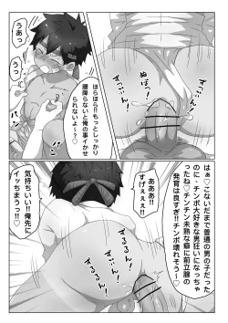 Page 9 of ごろた - ストーカーに染まる男の子。