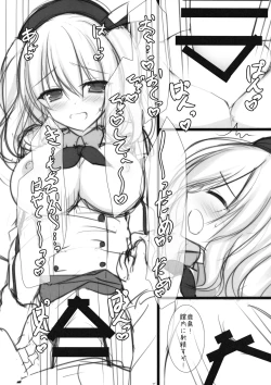 Page 7 of Kashima-chan ga pyupyu shite kureru omake & rough bon