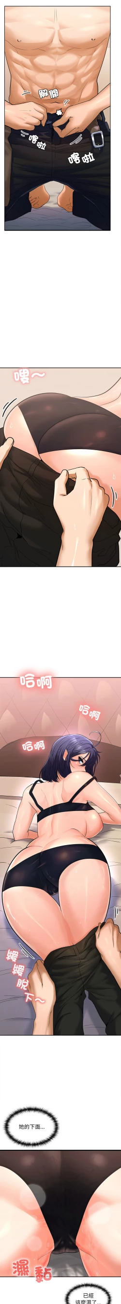 Page 80 of 在公司偷偷爱 | 在公司偷偷愛 1-6