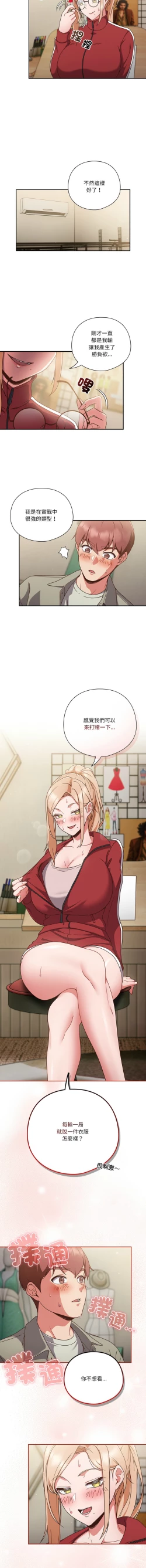 Page 37 of 天降美差  | 天上掉下來的爽缺 1-4