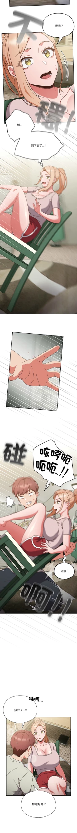 Page 63 of 天降美差  | 天上掉下來的爽缺 1-4