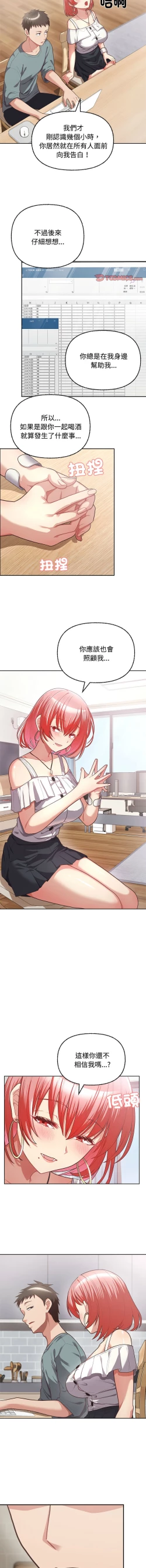 Page 46 of 这公司归我了 | 这家公司归我管  | 這公司歸我了 | 這家公司歸我管  1-5