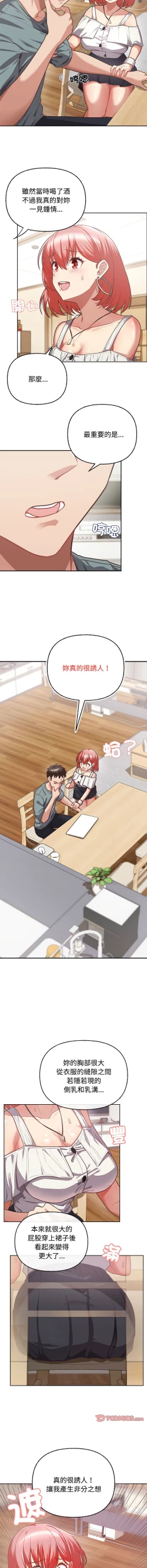 Page 51 of 这公司归我了 | 这家公司归我管  | 這公司歸我了 | 這家公司歸我管  1-5