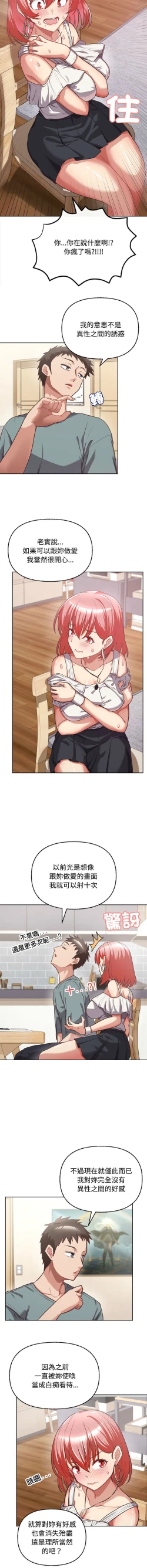 Page 52 of 这公司归我了 | 这家公司归我管  | 這公司歸我了 | 這家公司歸我管  1-5