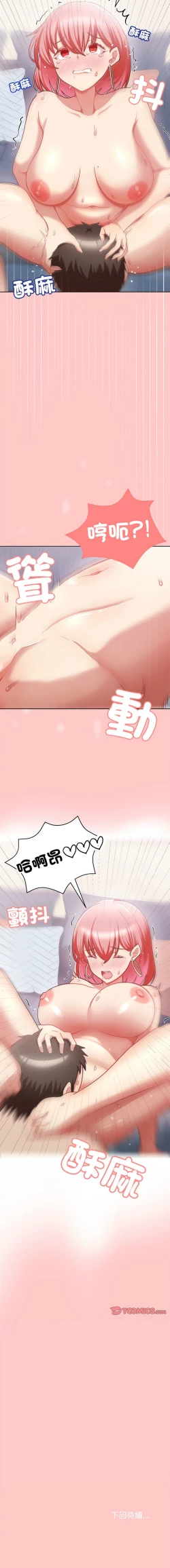 Page 68 of 这公司归我了 | 这家公司归我管  | 這公司歸我了 | 這家公司歸我管  1-5