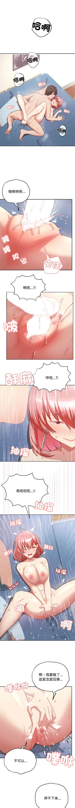 Page 79 of 这公司归我了 | 这家公司归我管  | 這公司歸我了 | 這家公司歸我管  1-5