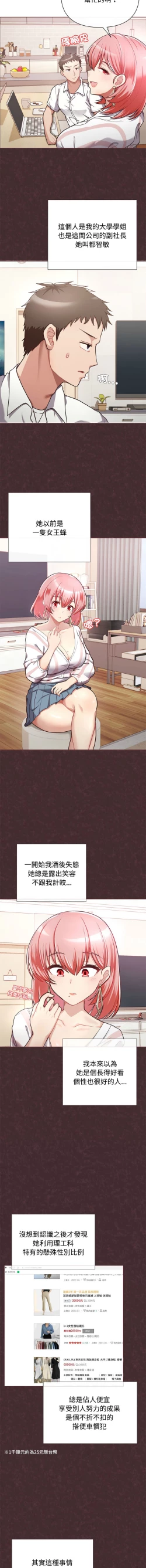 Page 7 of 这公司归我了 | 这家公司归我管  | 這公司歸我了 | 這家公司歸我管  1-5