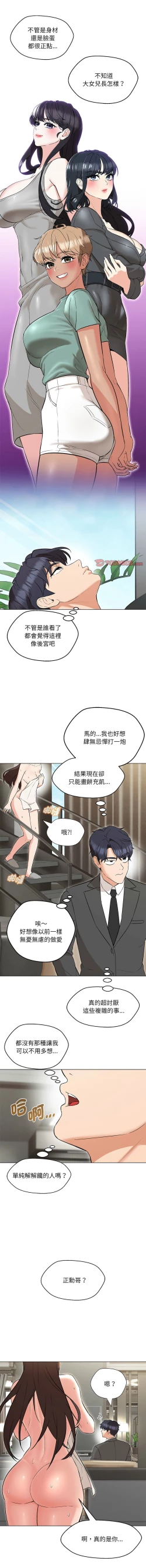 Page 123 of 嫁入豪门的老师 | 嫁入豪門的老師 1-12