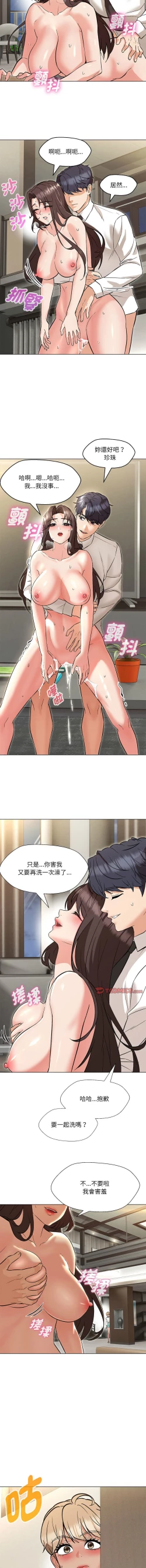 Page 141 of 嫁入豪门的老师 | 嫁入豪門的老師 1-12