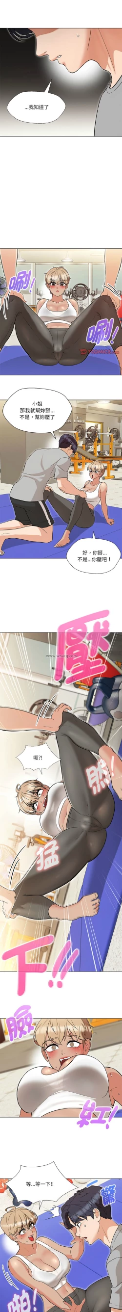 Page 168 of 嫁入豪门的老师 | 嫁入豪門的老師 1-12