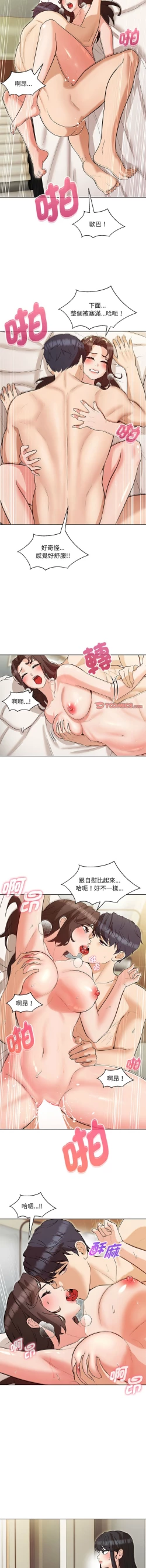 Page 61 of 嫁入豪门的老师 | 嫁入豪門的老師 1-12