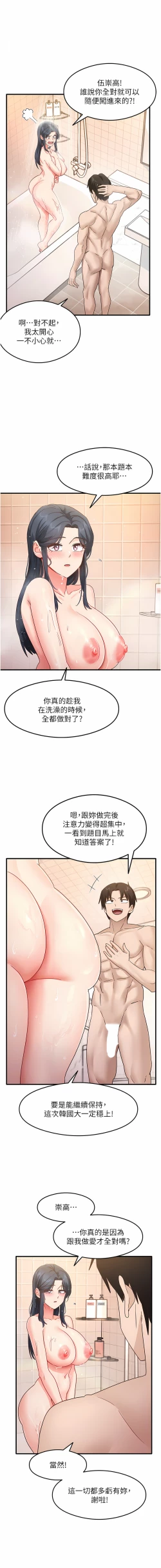 Page 100 of 尻试之神学习法 | 尻試之神學習法 1-15