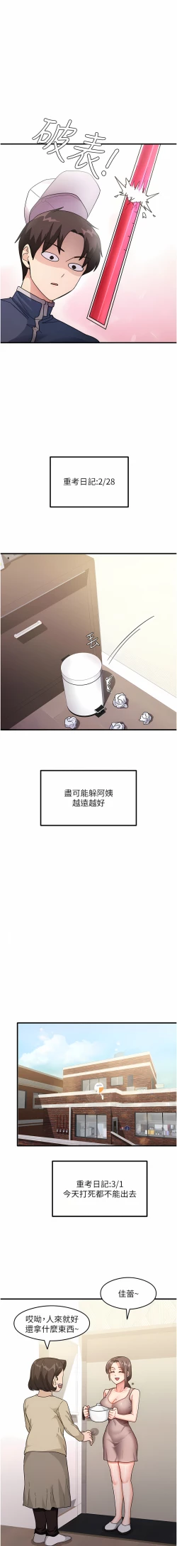 Page 10 of 尻试之神学习法 | 尻試之神學習法 1-15