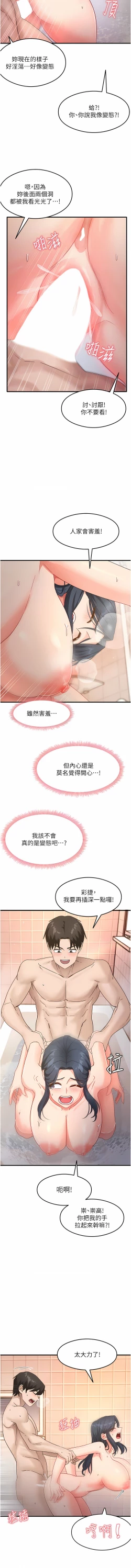 Page 113 of 尻试之神学习法 | 尻試之神學習法 1-15