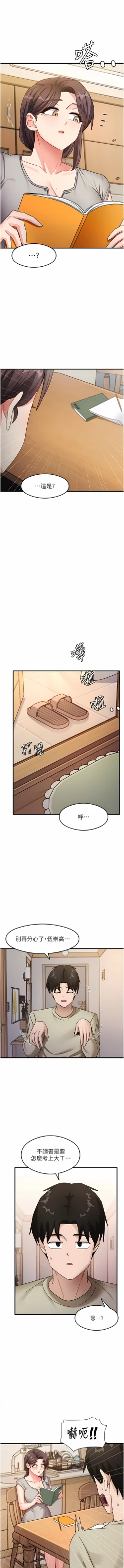 Page 124 of 尻试之神学习法 | 尻試之神學習法 1-15