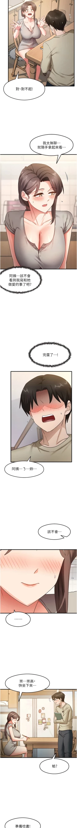 Page 128 of 尻试之神学习法 | 尻試之神學習法 1-15