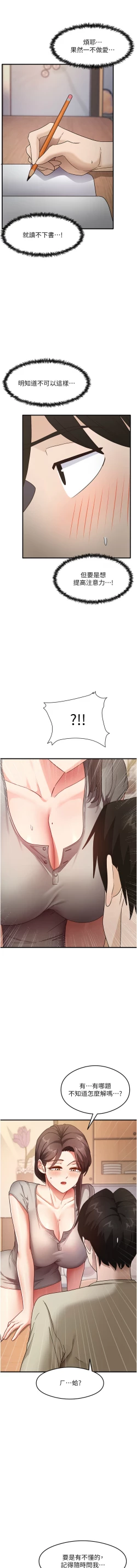 Page 132 of 尻试之神学习法 | 尻試之神學習法 1-15