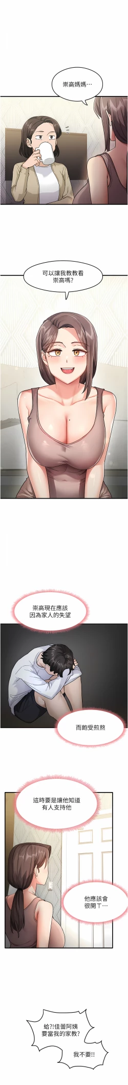 Page 13 of 尻试之神学习法 | 尻試之神學習法 1-15