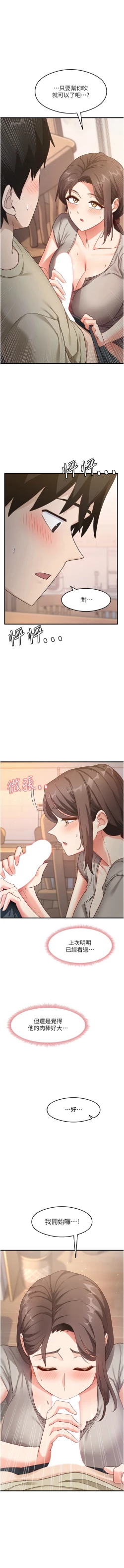 Page 143 of 尻试之神学习法 | 尻試之神學習法 1-15