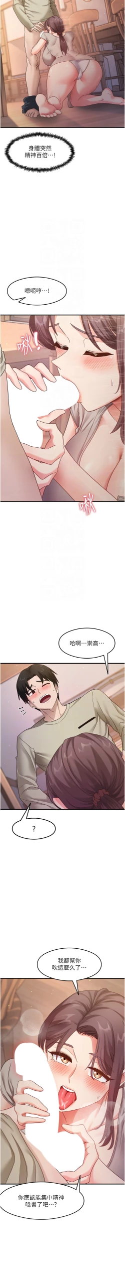 Page 151 of 尻试之神学习法 | 尻試之神學習法 1-15