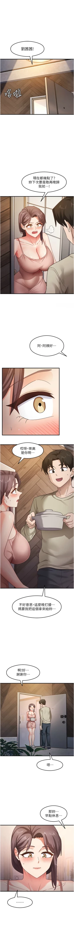 Page 175 of 尻试之神学习法 | 尻試之神學習法 1-15