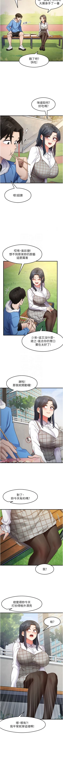 Page 214 of 尻试之神学习法 | 尻試之神學習法 1-15