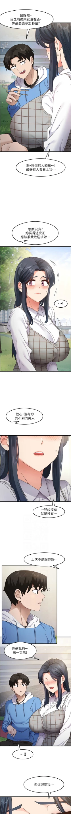 Page 215 of 尻试之神学习法 | 尻試之神學習法 1-15